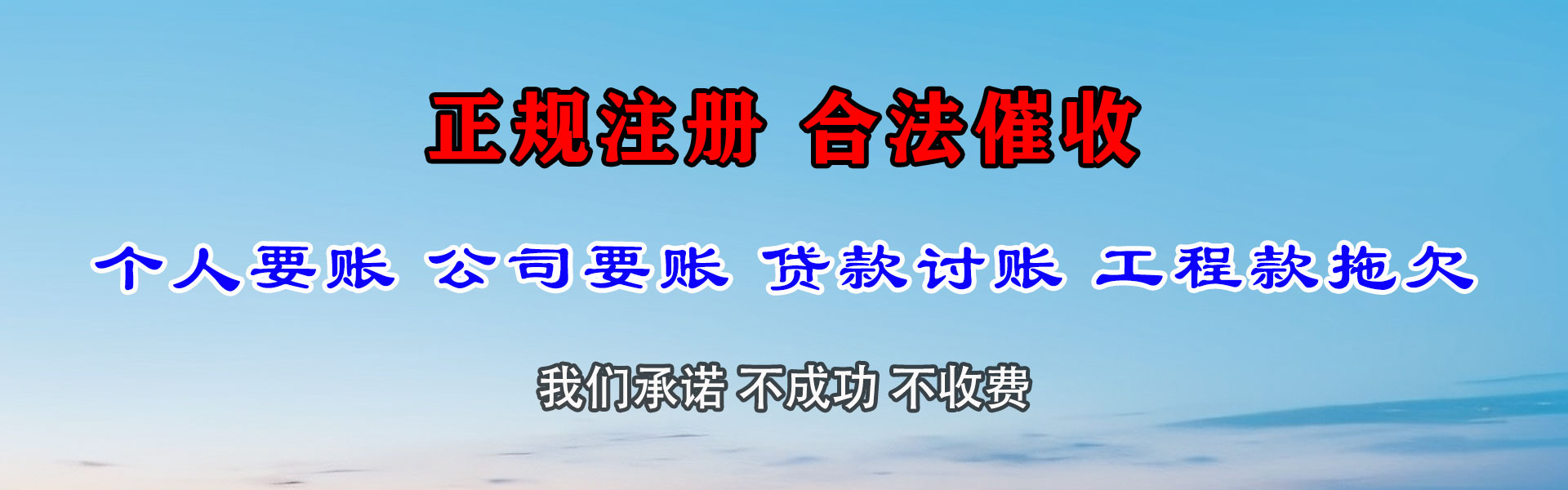 天水要账公司